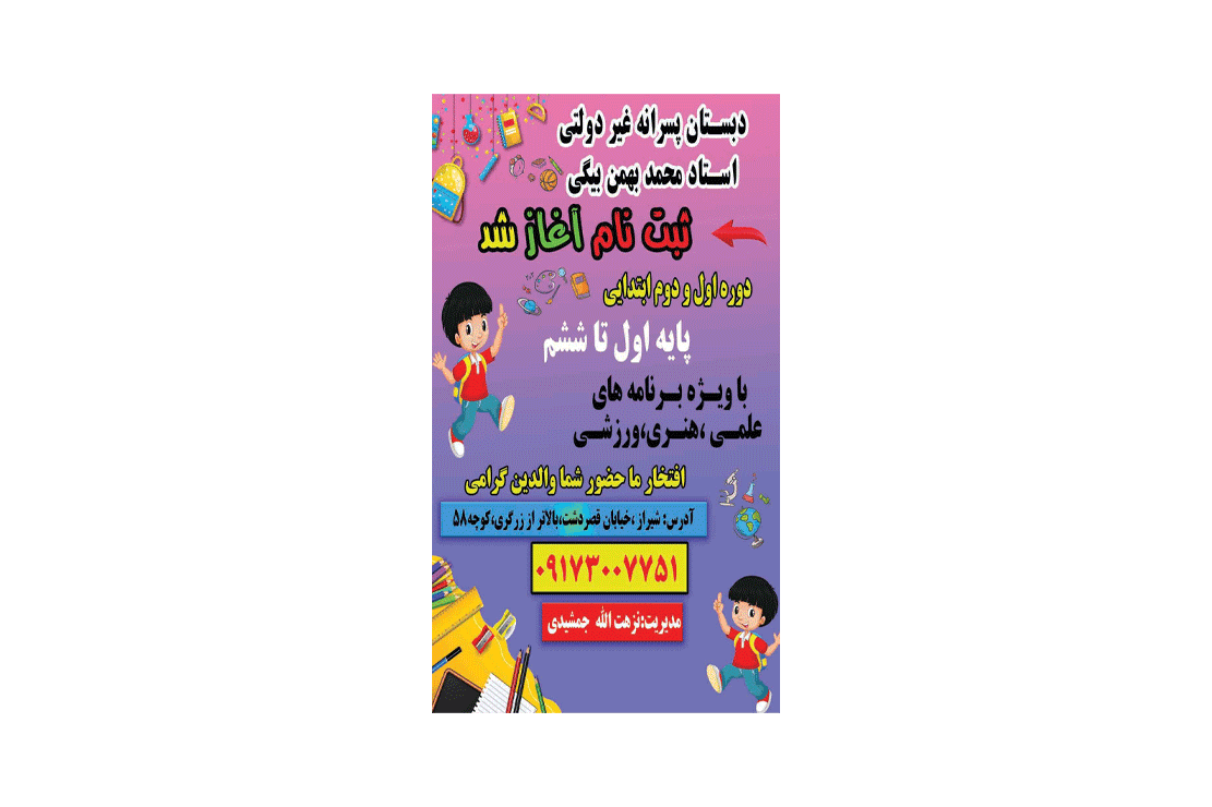 ثبت نام آغاز شد